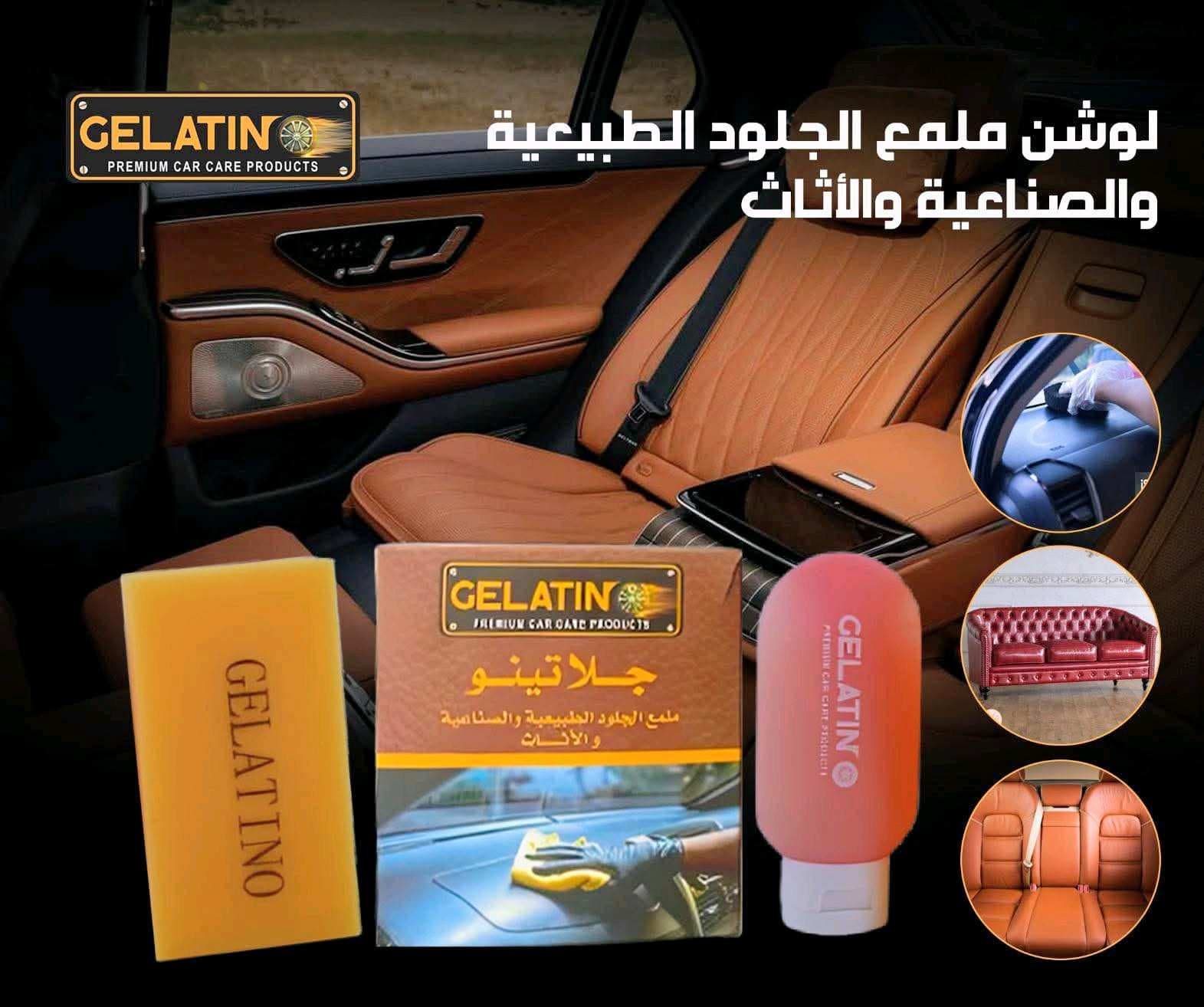 جلاتينو ملمع الجلود والأثاث – GELATINO 