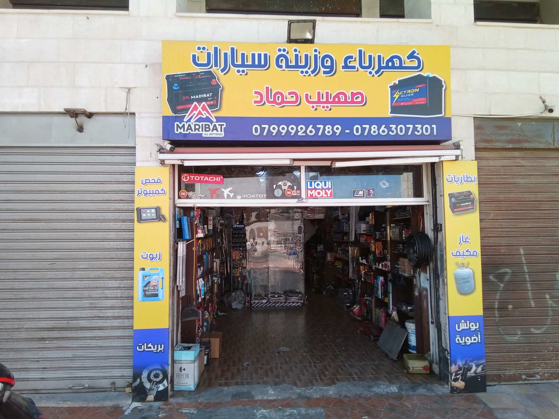 صهيب حماد لكهرباء السيارات