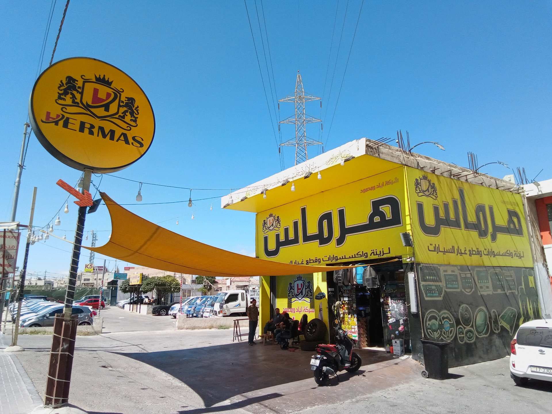 هرماس لزينة السيارات