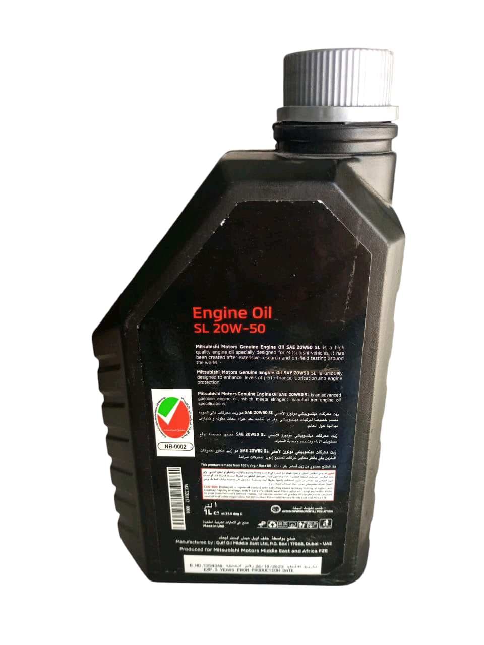 خدمة غيار 1KG زيت محرك  MITSUBISHI 20W-50 إماراتي أصلي  thumbnail 2