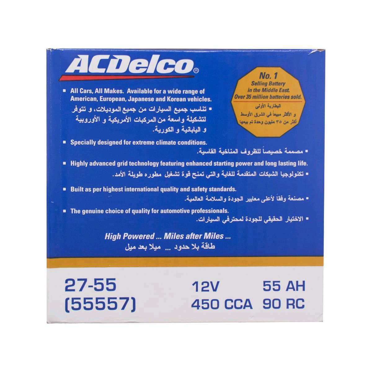 بطارية محرك Acdelco 12V - 55Ah + كفالة سنة كاملة  thumbnail 6
